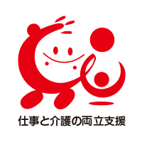 両立支援